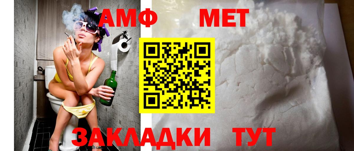 Амфетамин  Вход с VPN  Кисловодск  Амфетамин 97% 