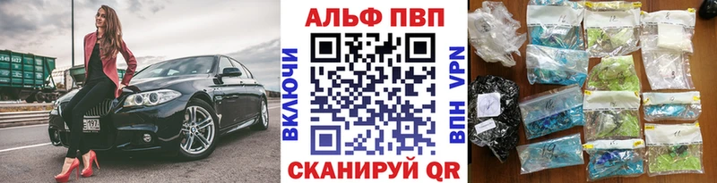 APVP Crystall  МЕГА онион  Кисловодск 