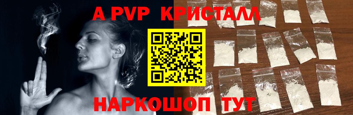 Alpha PVP СК  Вход с VPN  Alpha PVP VHQ  A-PVP мука  Кисловодск 