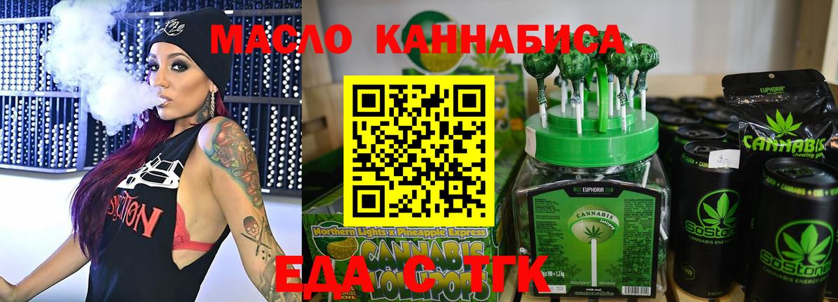 Кисловодск  Еда ТГК конопля  Вход с VPN 