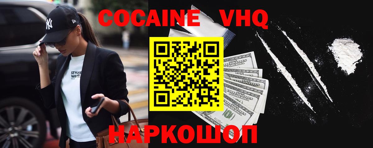 КОКАИН Колумбийский  Cocaine 98%  Кисловодск  Кокаин  Вход с VPN 