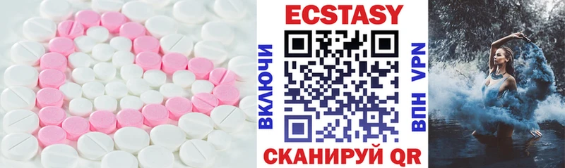 Экстази диски  ОМГ ОМГ ТОР  Кисловодск  сколько стоит 
