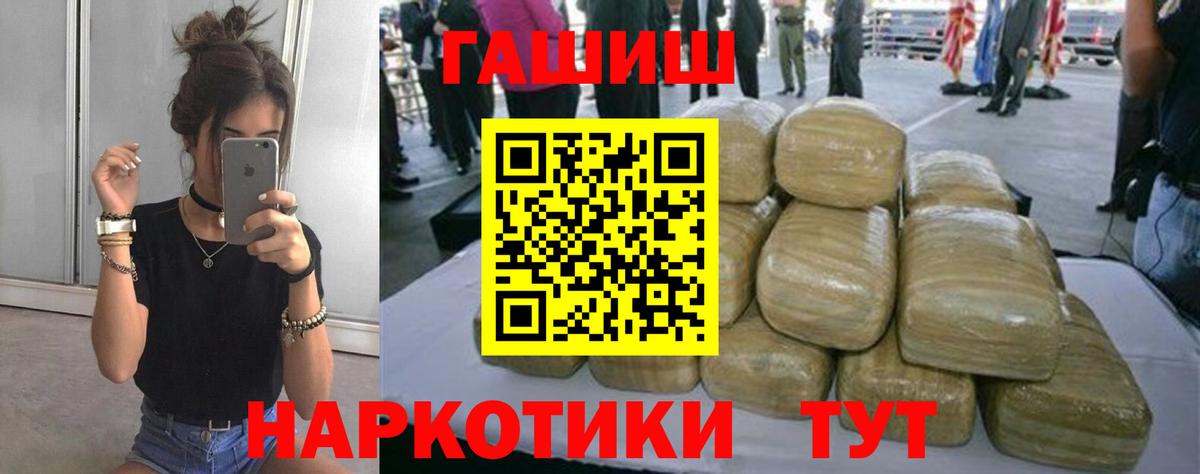 Кисловодск  ГАШИШ Premium  Вход с VPN  дарнет шоп  ГАШИШ гарик 