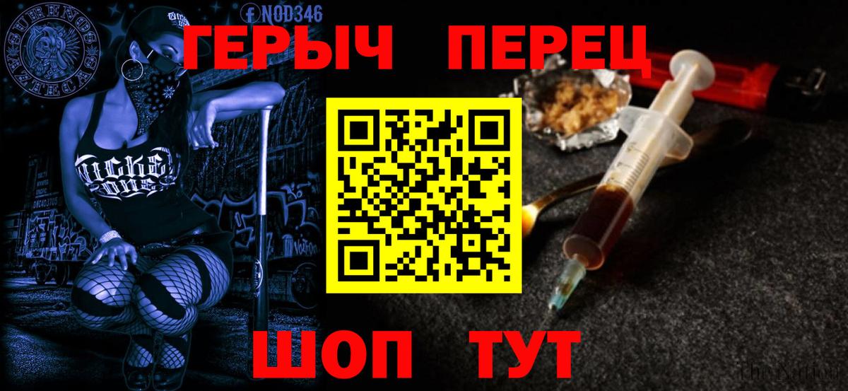 Кисловодск  ГЕРОИН  Вход с VPN  ГЕРОИН белый 