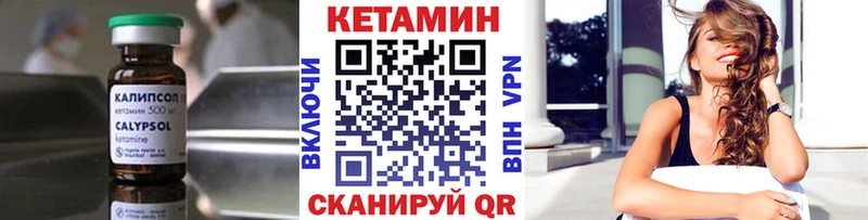 КЕТАМИН VHQ  Кисловодск 