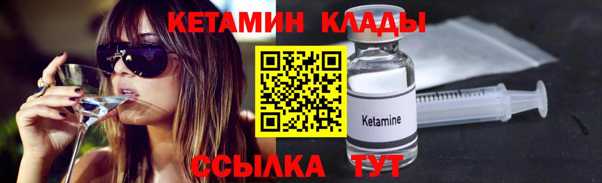 КЕТАМИН ketamine  КЕТАМИН ketamine  Кисловодск  Вход с VPN 