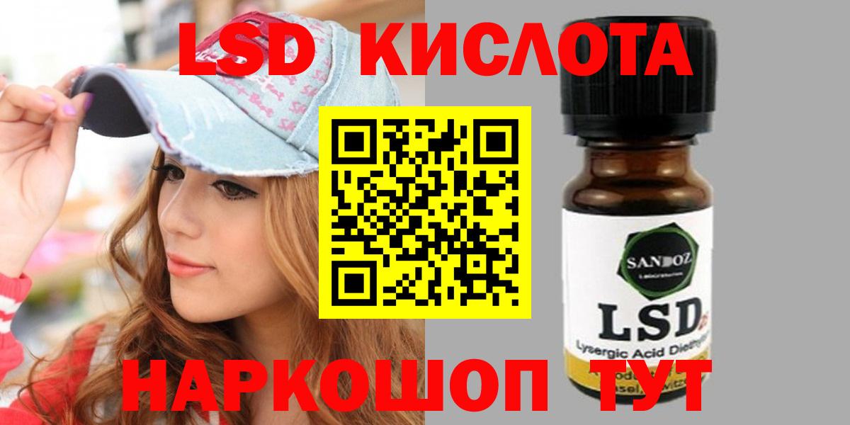 Кисловодск  Лсд 25 экстази ecstasy  Лсд 25 экстази  Вход с VPN  Лсд 25 экстази кислота 