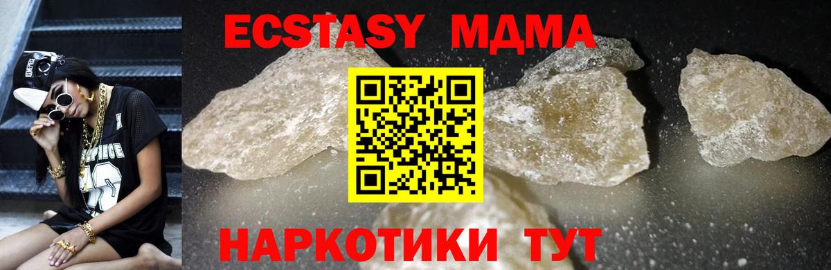МДМА молли  Вход с VPN  MDMA кристаллы  Кисловодск 