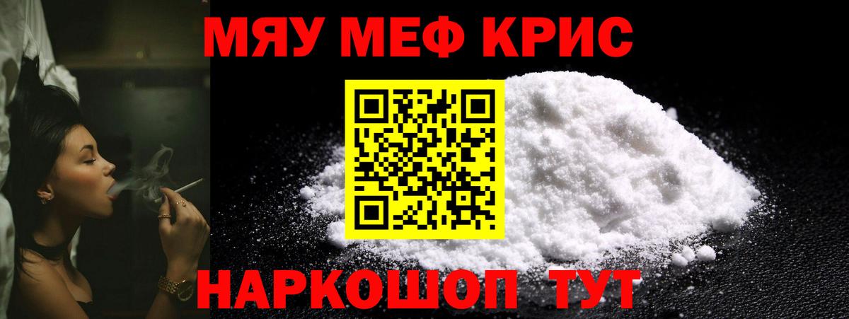 МЕФ мука Кисловодск