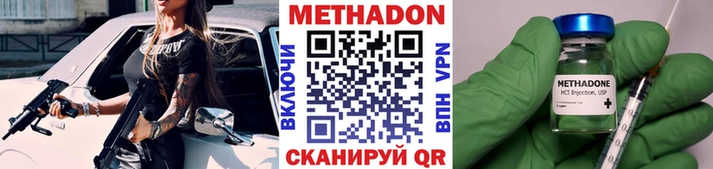 МЕТАДОН VHQ  Кисловодск 