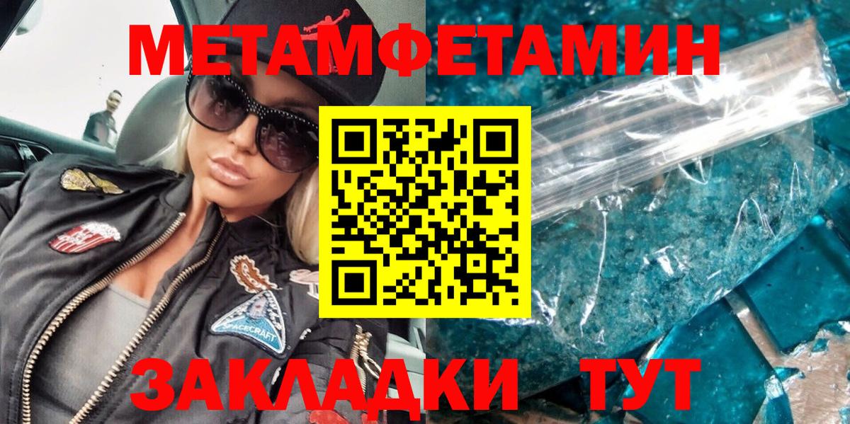 Метамфетамин винт  Метамфетамин винт  Вход с VPN  Кисловодск 