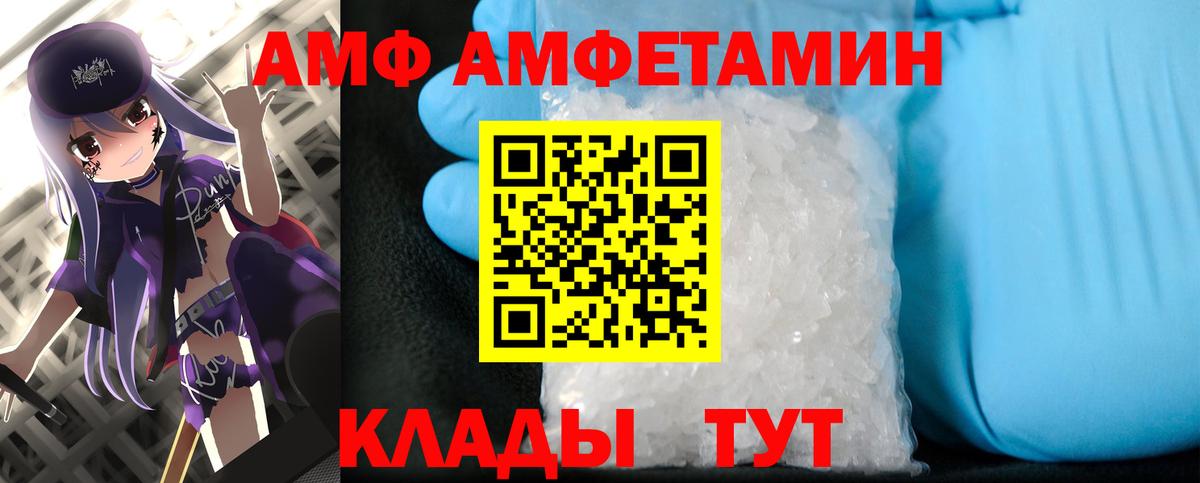 МЕТАМФЕТАМИН винт Кисловодск