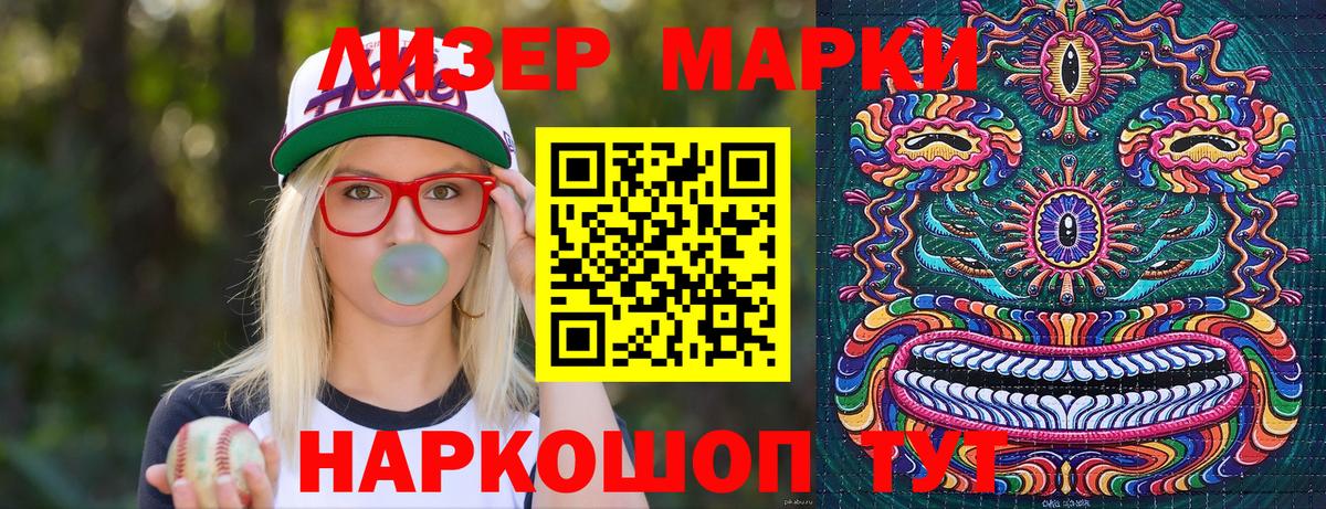 Кисловодск  Марки N-bome 1,5мг  Марки N-bome  Вход с VPN  Марки N-bome 1,5мг 