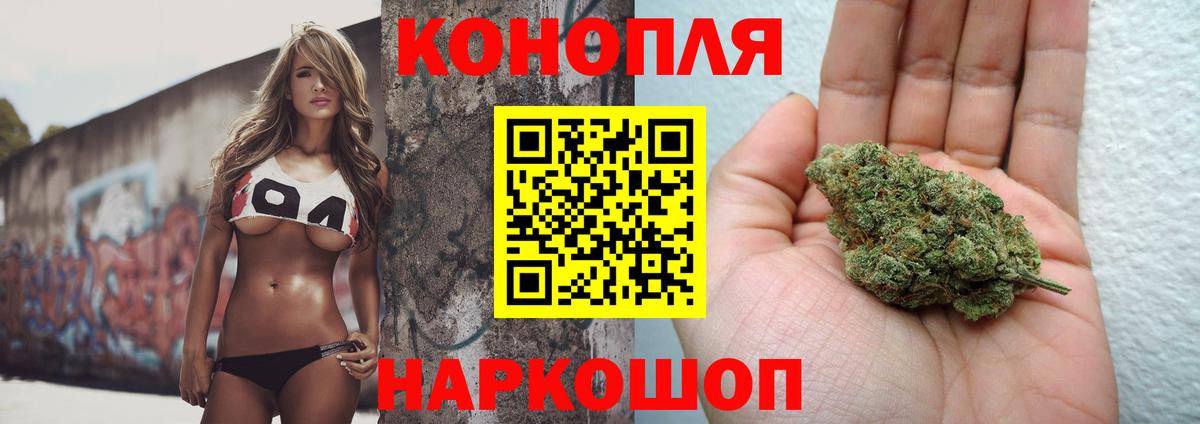 МАРИХУАНА семена  Вход с VPN  Каннабис White Widow  Кисловодск 
